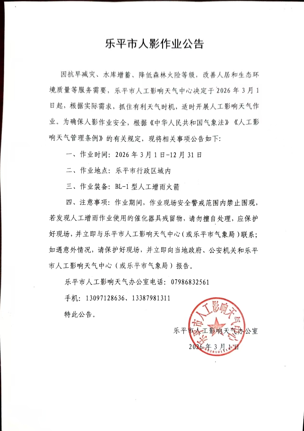 微信图片_20260304101256.jpg