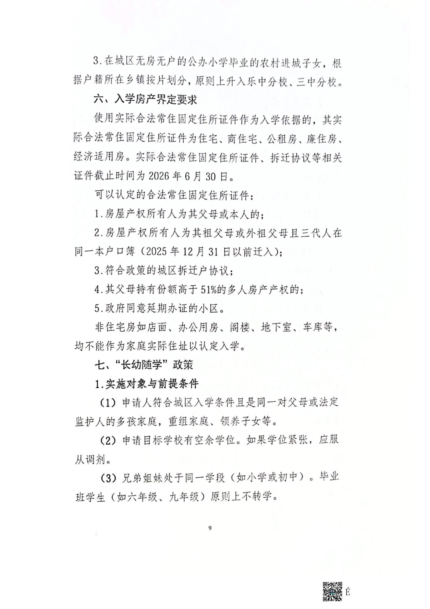 202608139b2d8be0_8.jpg