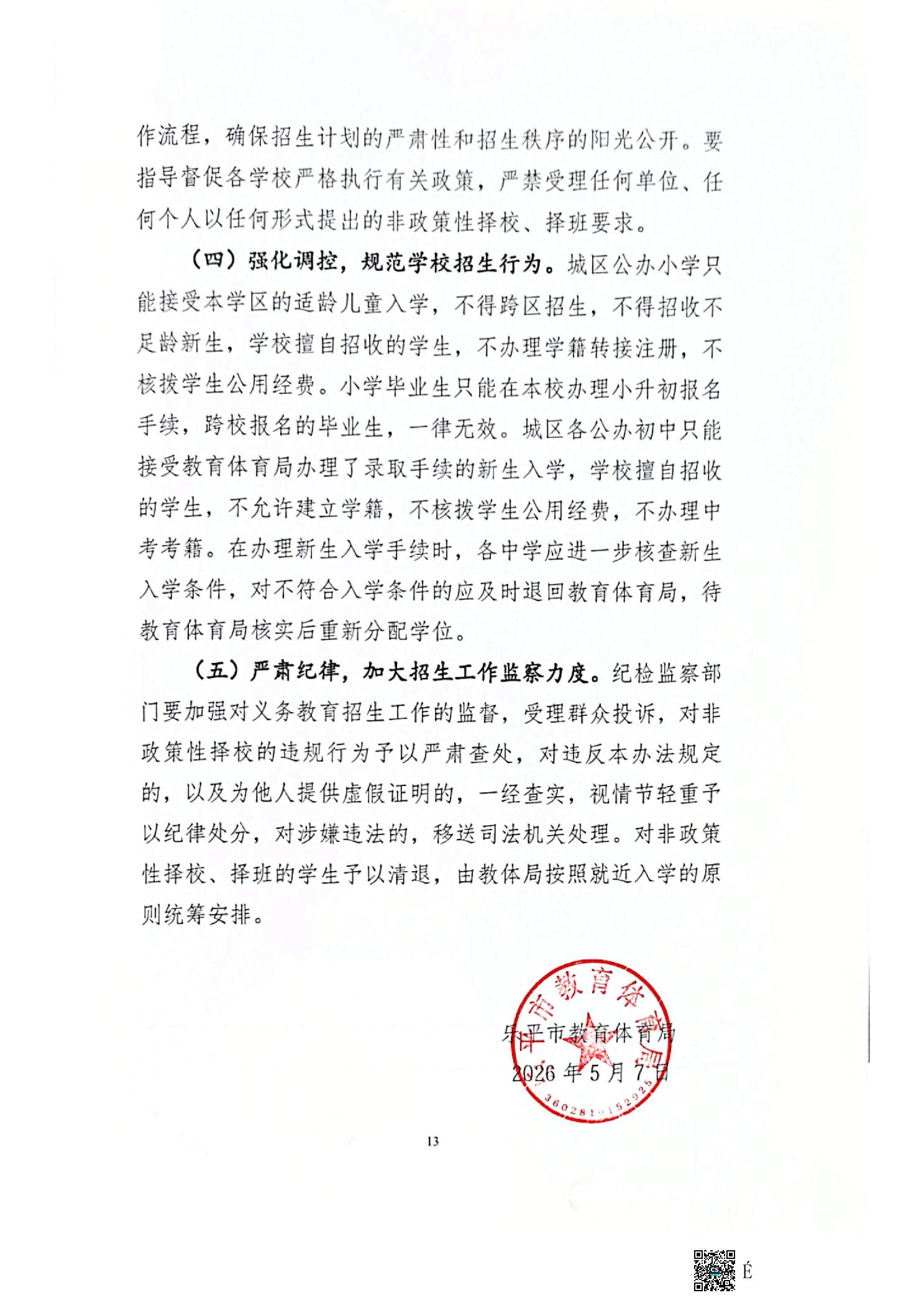 202608139b2d8be0_12.jpg