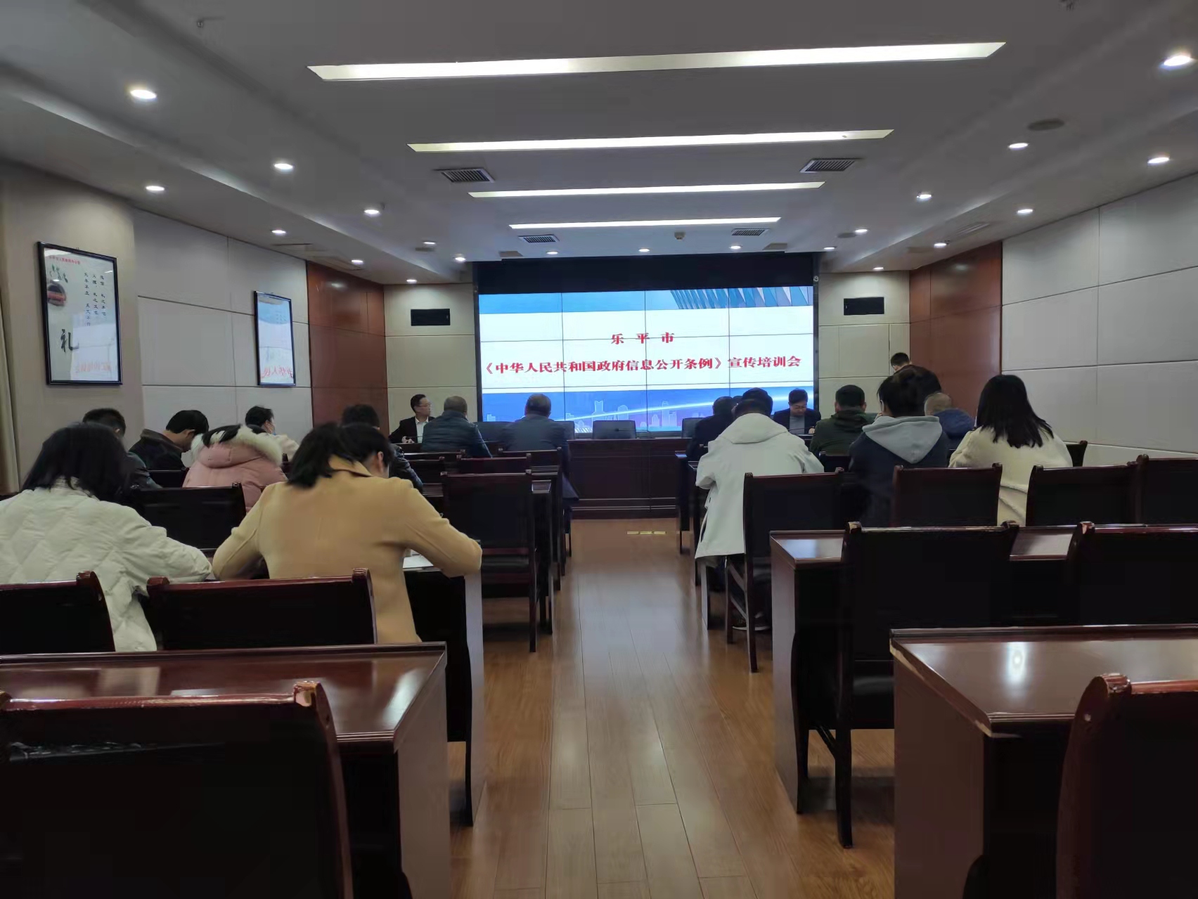 乐平市召开《中华人民共和国政府信息公开条例》宣传会