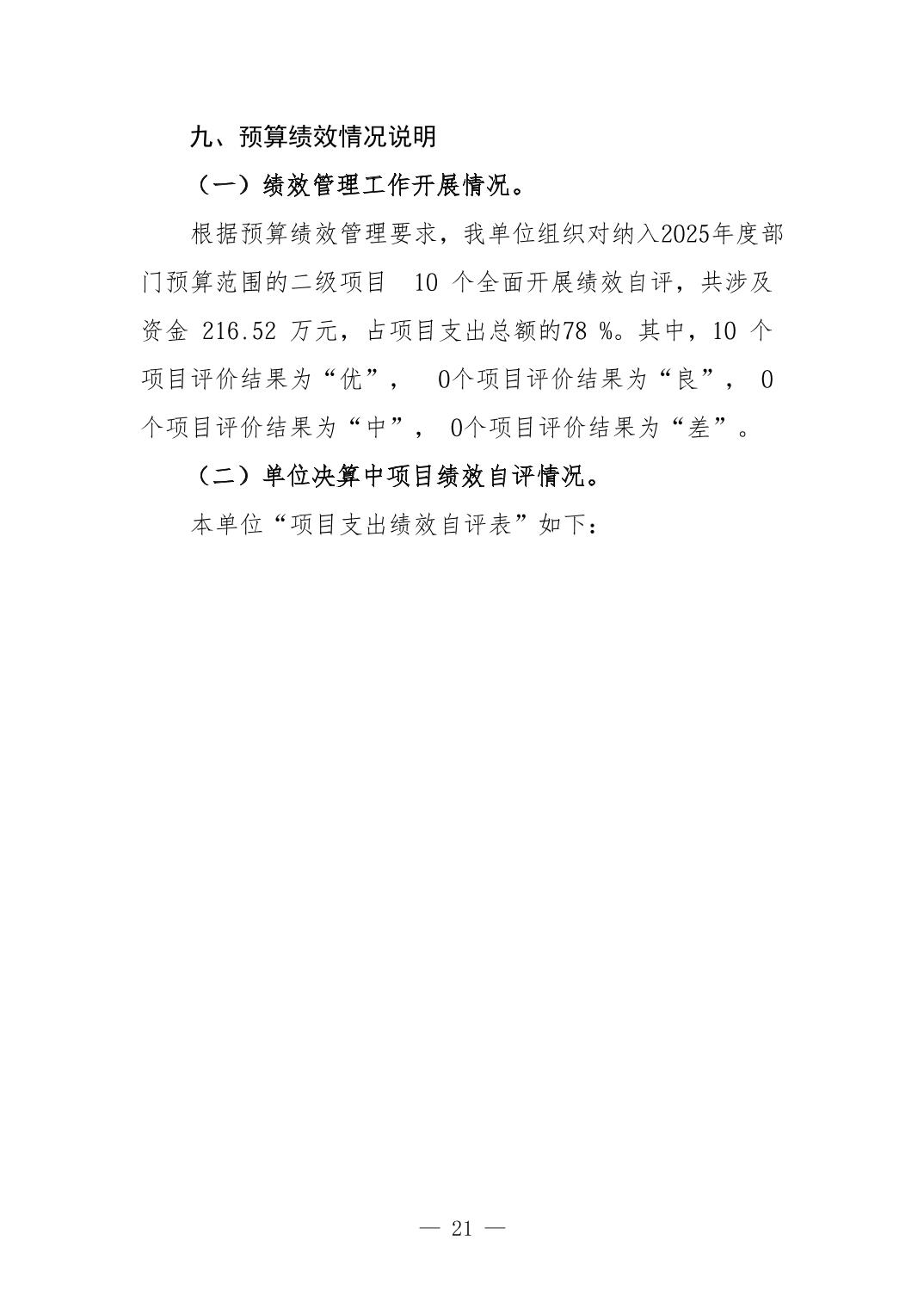 20261013e9a4bac9_20.jpg