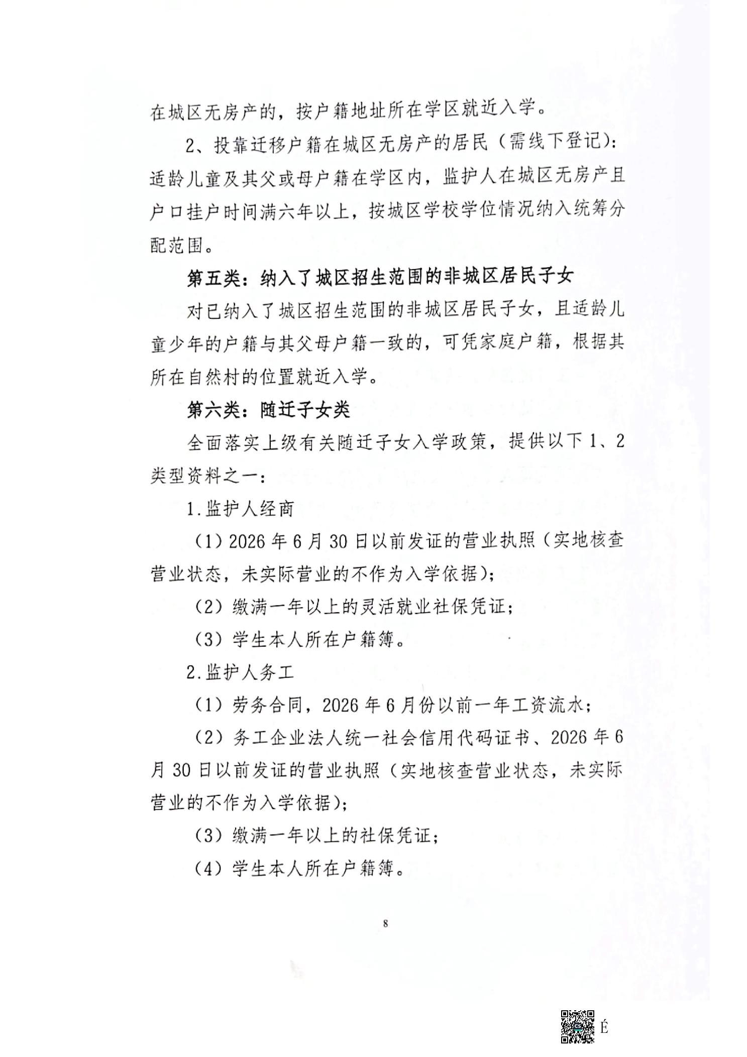 202608139b2d8be0_7.jpg