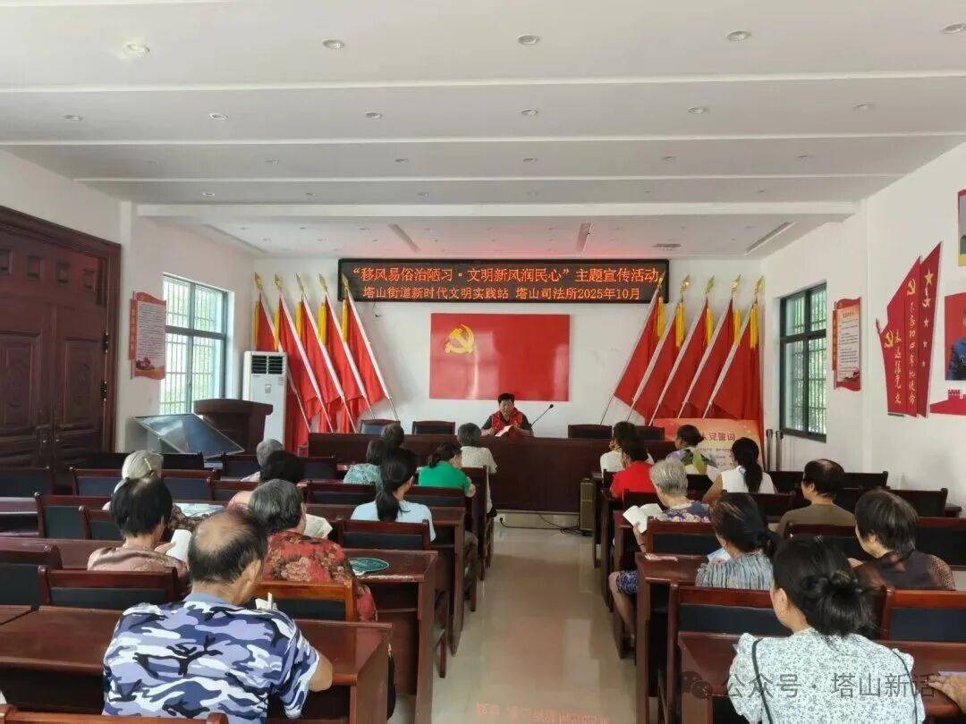 2025年10月16日上午9点在天济社区开展持续深入移风易俗之移风易俗治陋习·文明新风润民心主题宣传活动1.jpg